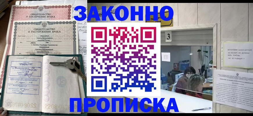 прописка для работы в Кеми