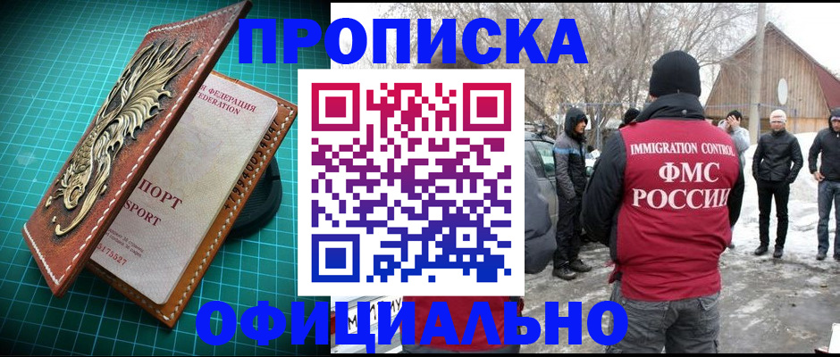 временная регистрация адрес в Кеми